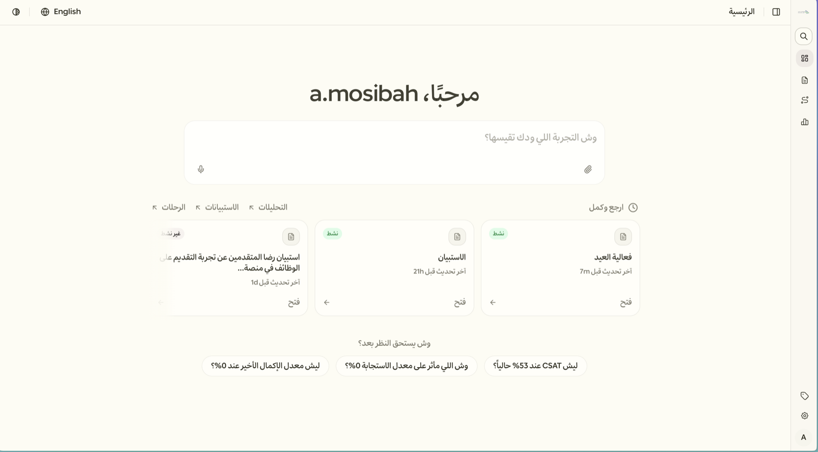 استبيان مخصص بالذكاء الاصطناعي
