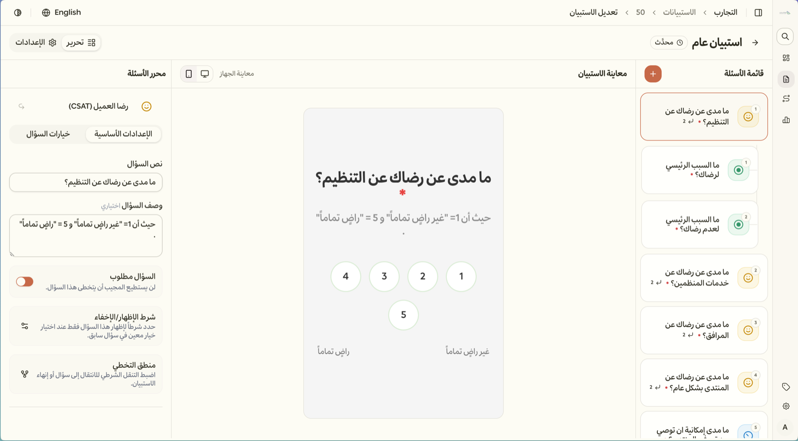 أدوات قياس تبنى في دقائق
