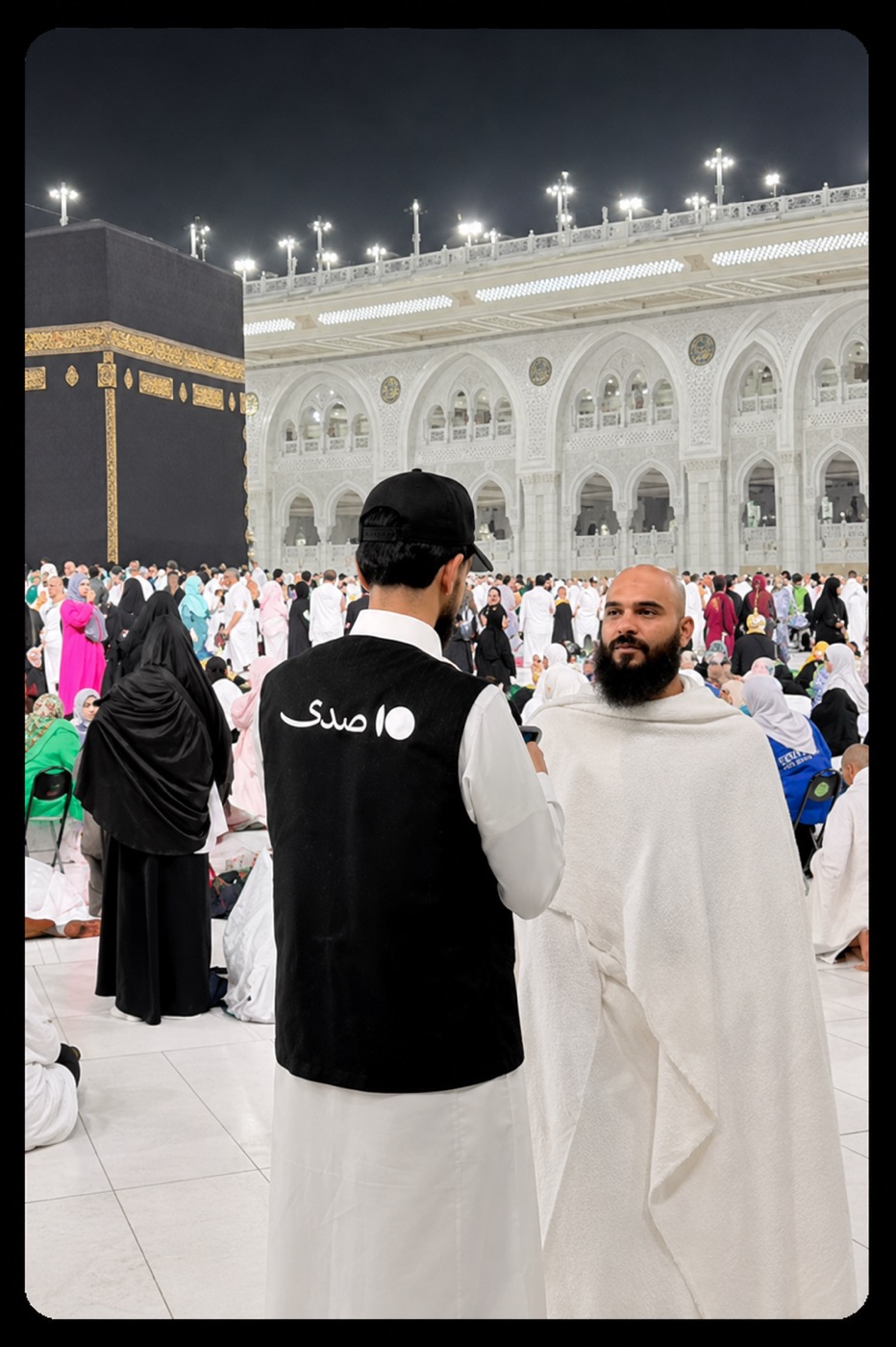 صدى في الميدان · الحرم المكي
